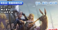 灵魂回响单机版6职业60级GM无限资源0CD技能PC网游单机