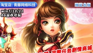 口袋西游单机版魔王传150级二转GM无限资源赠蓝龙版PC网游单机