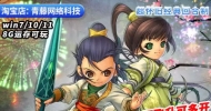梦幻古龙单机版神剑山庄8门派飞升剧情GM无限元宝回合制PC网游