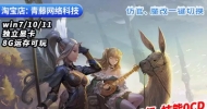 灵魂回响单机版6职业60级GM无限资源0CD技能PC网游单机