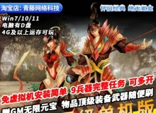 新功夫世界单机版9兵器免虚拟机GM无限元宝武器装备怀旧PC网游