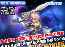 星尘传说星世纪单机一键端22职业GM无限钻石怀旧经典PC网游单机版